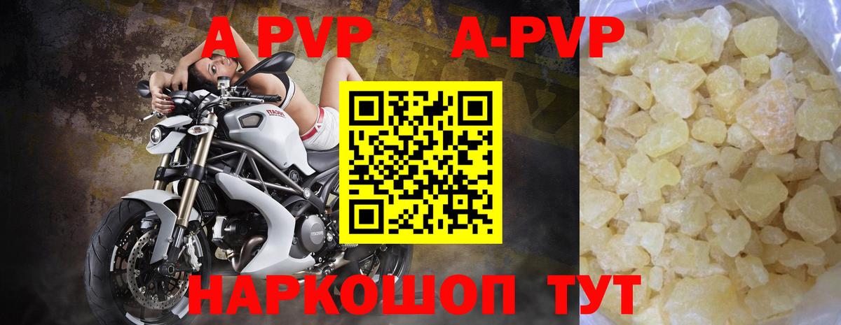 Alfa_PVP мука  А ПВП  как найти наркотики  Вход с VPN  A-PVP СК  Кубинка 