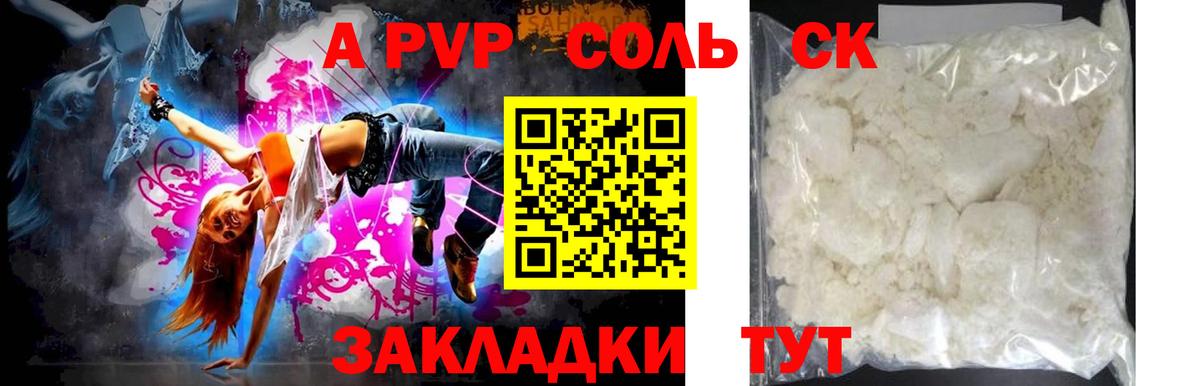 A-PVP СК КРИС Кубинка