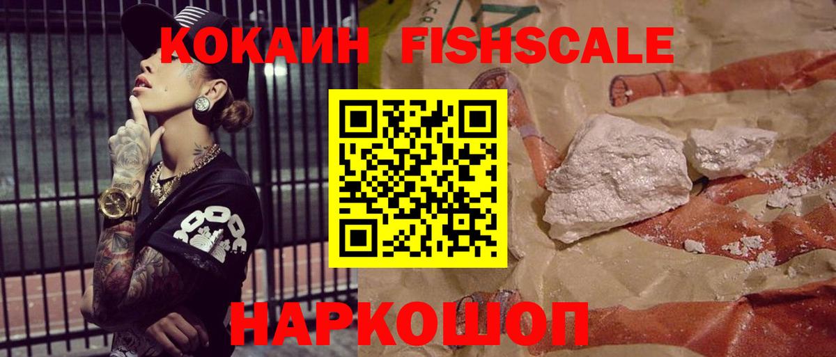 Кокаин VHQ Кубинка