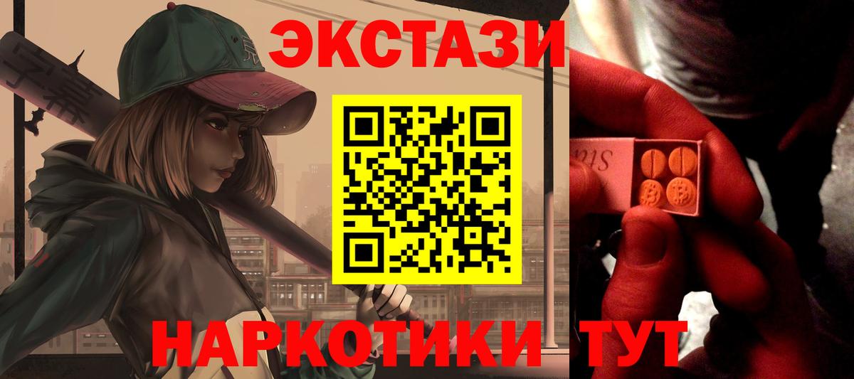Экстази диски  ЭКСТАЗИ  Кубинка  купить наркотик  Вход с VPN  Экстази 280 MDMA 