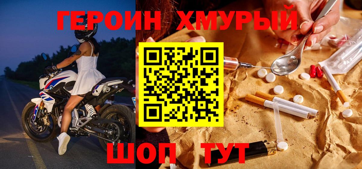 ГЕРОИН афганец  Вход с VPN  Кубинка 