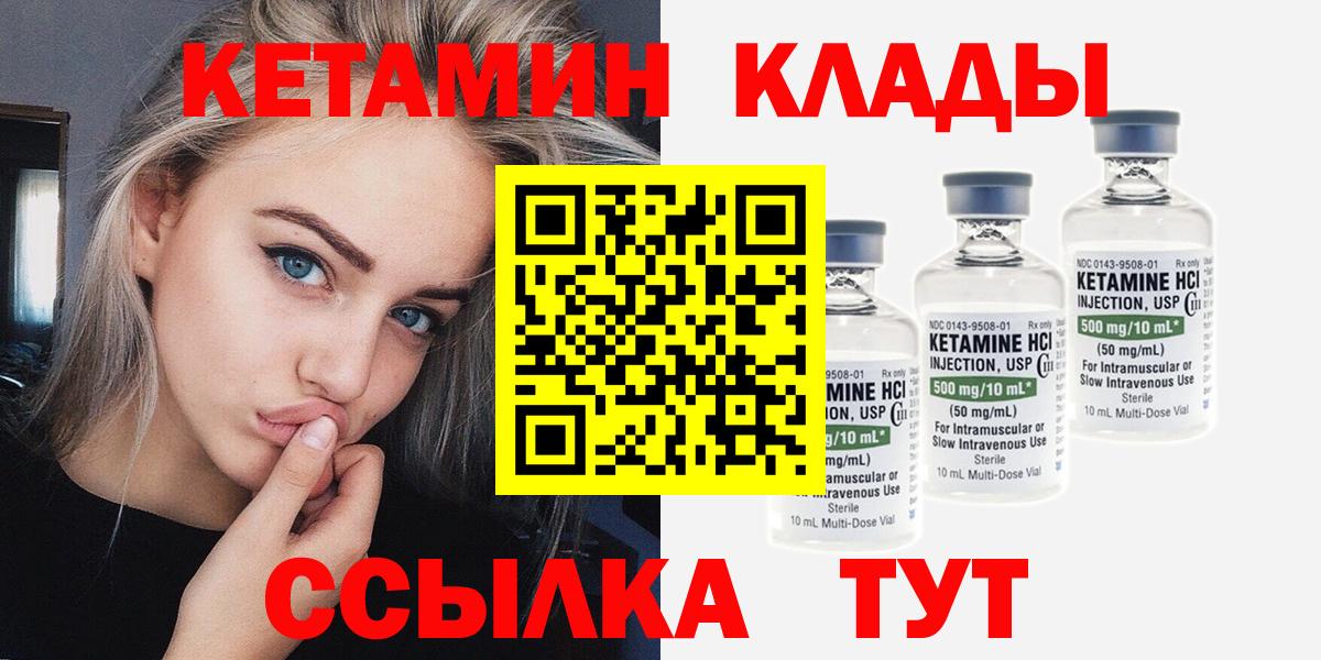 КЕТАМИН ketamine Кубинка