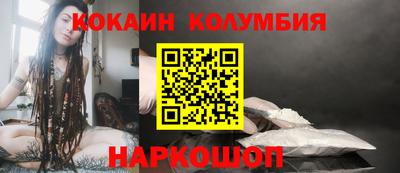 кокаин премиум Каменск-Шахтинский