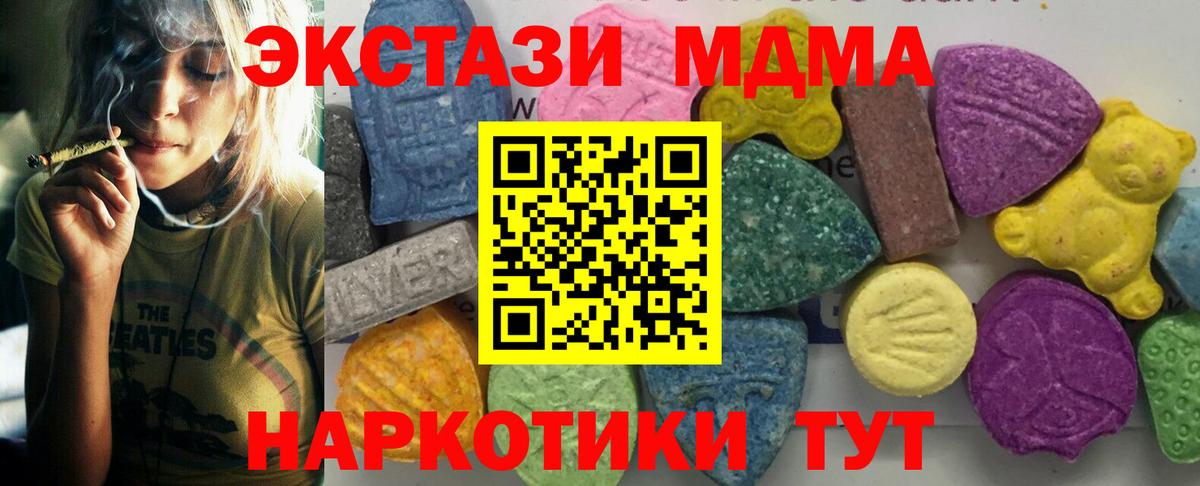 МДМА crystal Кубинка