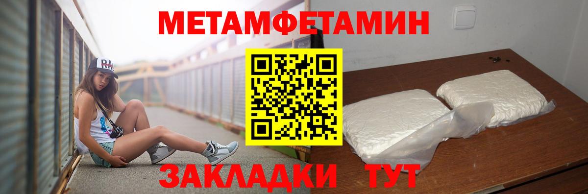 Первитин винт  Вход с VPN  Первитин винт  Кубинка 
