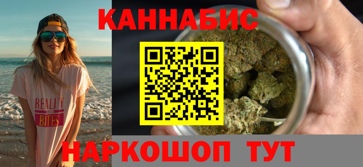Бошки марихуана VHQ  Бошки марихуана план  Кубинка  Вход с VPN  Марихуана планчик  Канабис VHQ 